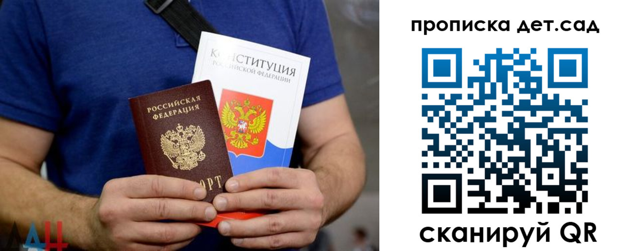 прописка от собственника в Рубцовске