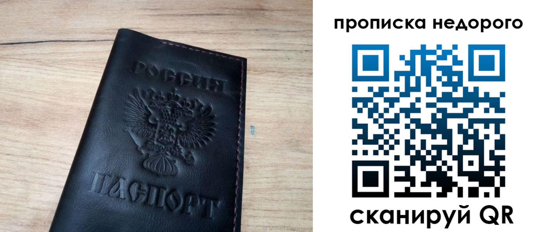 прописка в квартире в Рубцовске