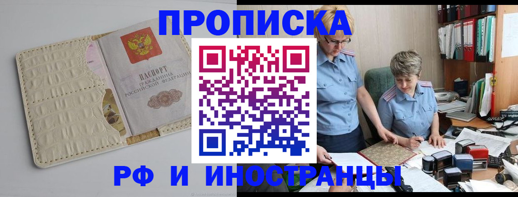 временная регистрация госуслуги в Рубцовске