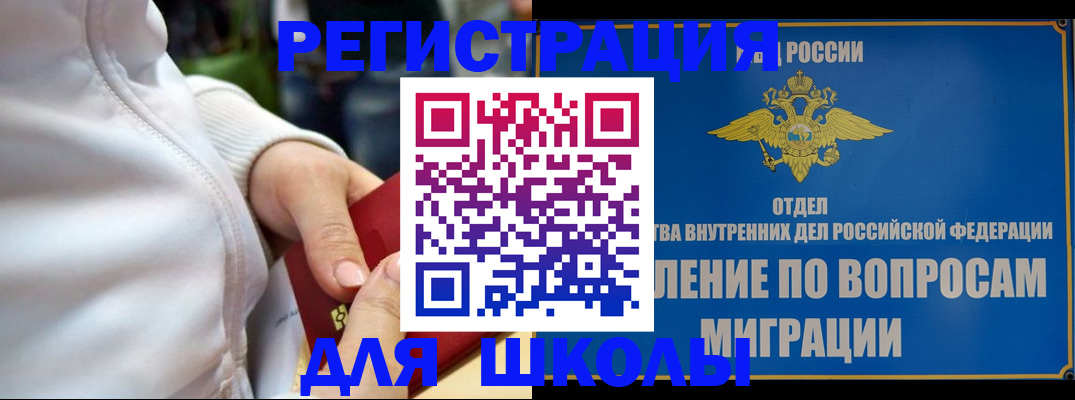 прописка регистрация в Рубцовске