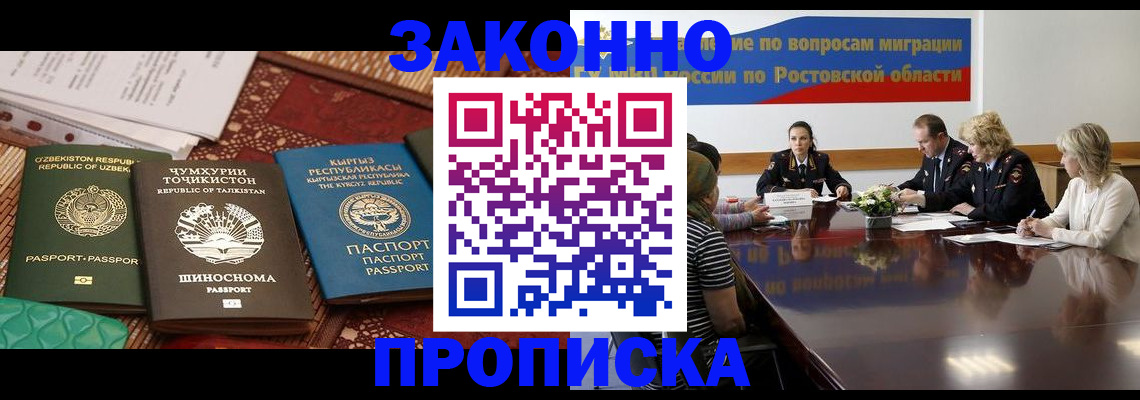 миграционный учет в Рубцовске